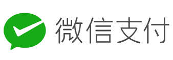 微信支付